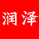 润泽彩妆店