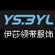 ysbyl旗舰店 店铺LOGO
