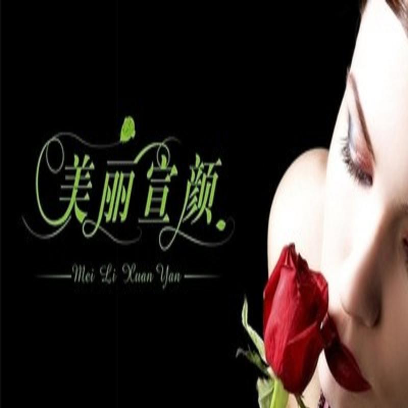 芒果护肤