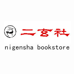 二玄社书店 店铺LOGO