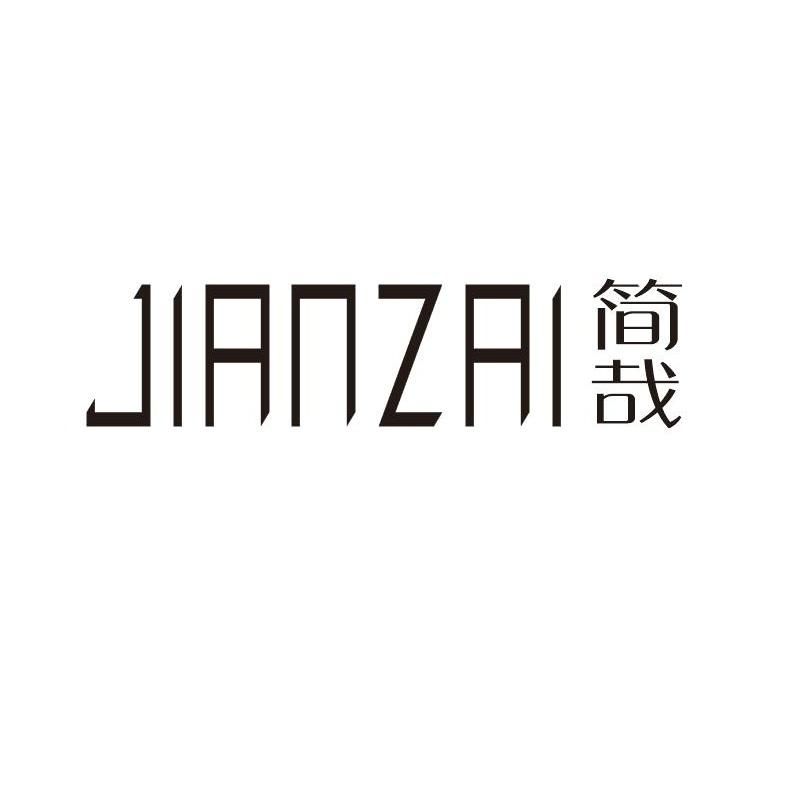 简哉车品官方店
