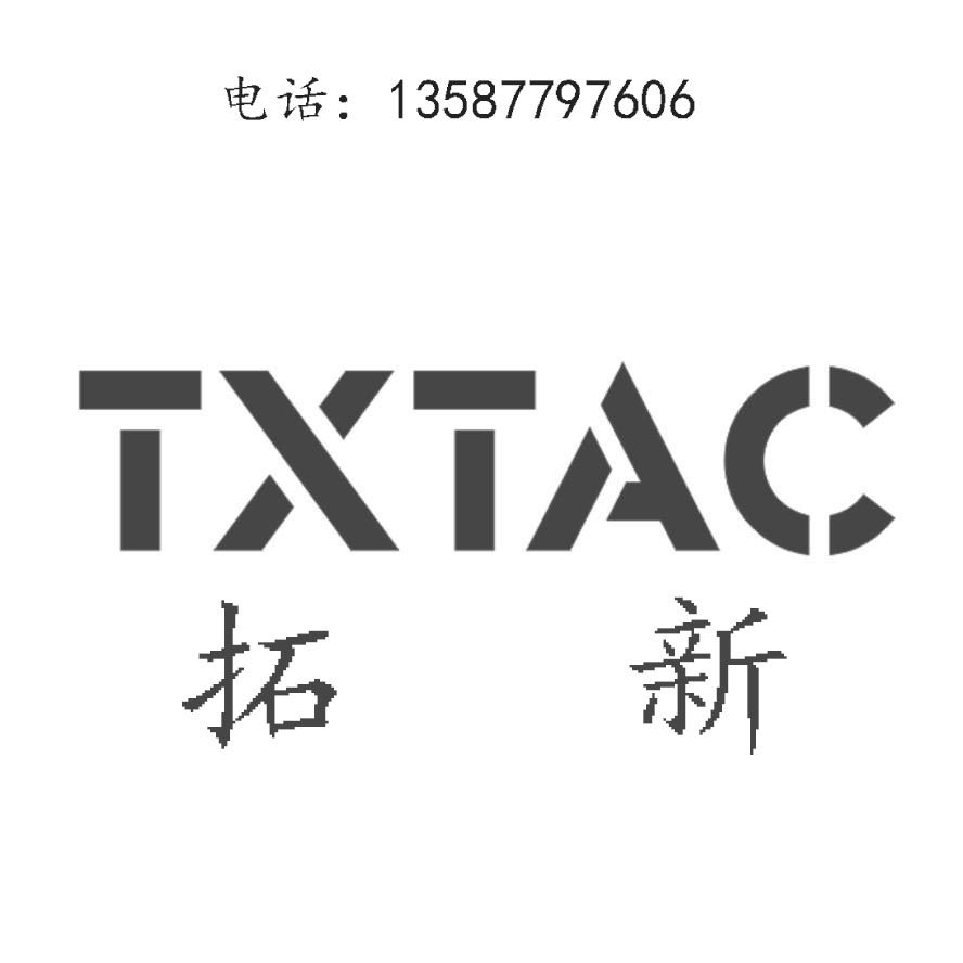 浙江拓新气动元件有限公司