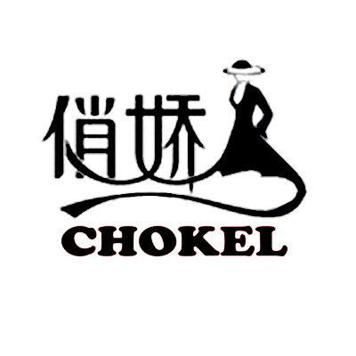 俏娇儿CHOKEL直销店