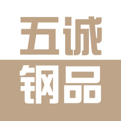 五诚钢品 高颜值餐厨具