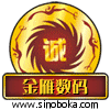 金雁数码配件 店铺LOGO