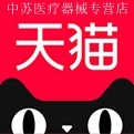 中苏医疗器械专营店