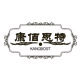 康佰思特旗舰店