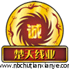 楚天线业 店铺LOGO