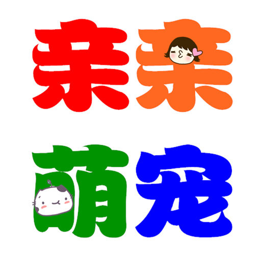 亲亲萌宠 宠物生活馆