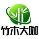 竹木大咖旗舰店