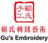 顾氏家族刺绣