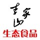 李家山生态食品