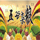 原生态粗粮 店铺LOGO