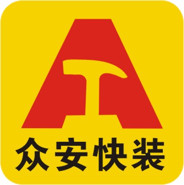 众安快装