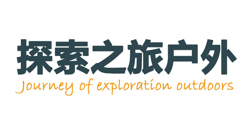 探索之旅户外官方店