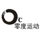 零度运动企业店 店铺LOGO