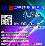 上海六东机电设备