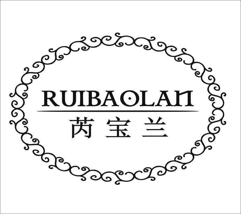 芮宝兰旗舰店 店铺LOGO