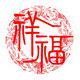 祥福酒店厨具用品