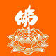 禅师蜡艺