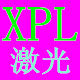XPL小彭激光工厂店