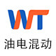 万通混动汽配