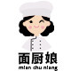 面厨娘旗舰店