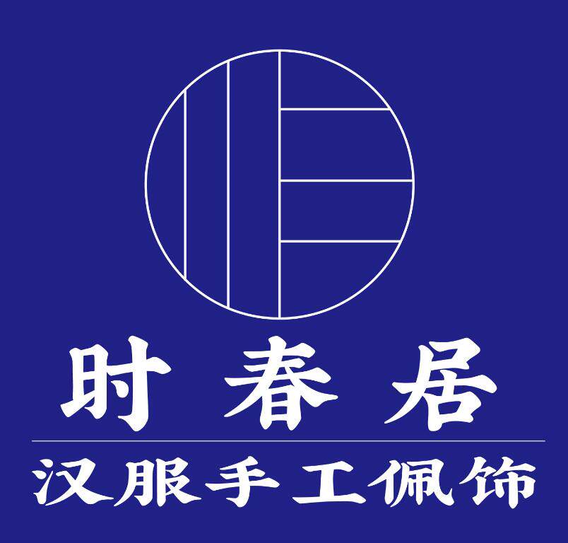 时春居 店铺LOGO