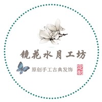 镜花水月工坊