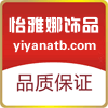 怡雅娜