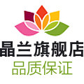 晶兰旗舰店