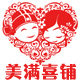 美满派对用品
