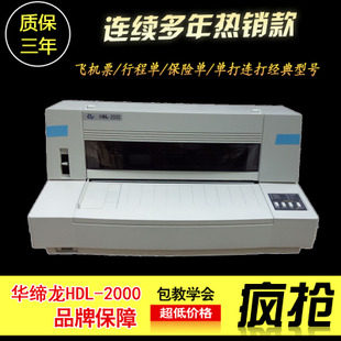 小马打印机批发
