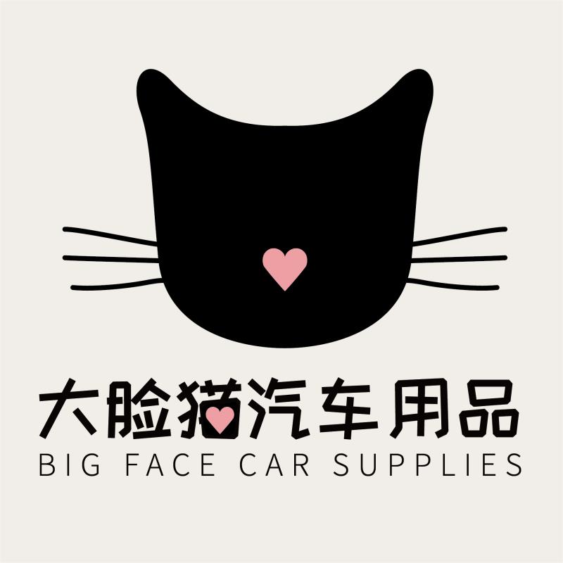大脸猫汽车用品