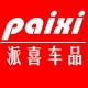 派喜汽车用品专营店