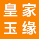 玉尚缘黄龙玉