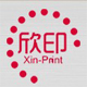 欣印旗舰店 店铺LOGO