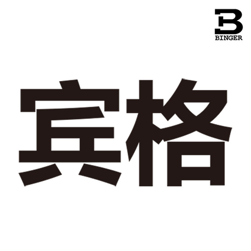 binger鼎尚专卖店