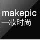 一妆美发日用品批发