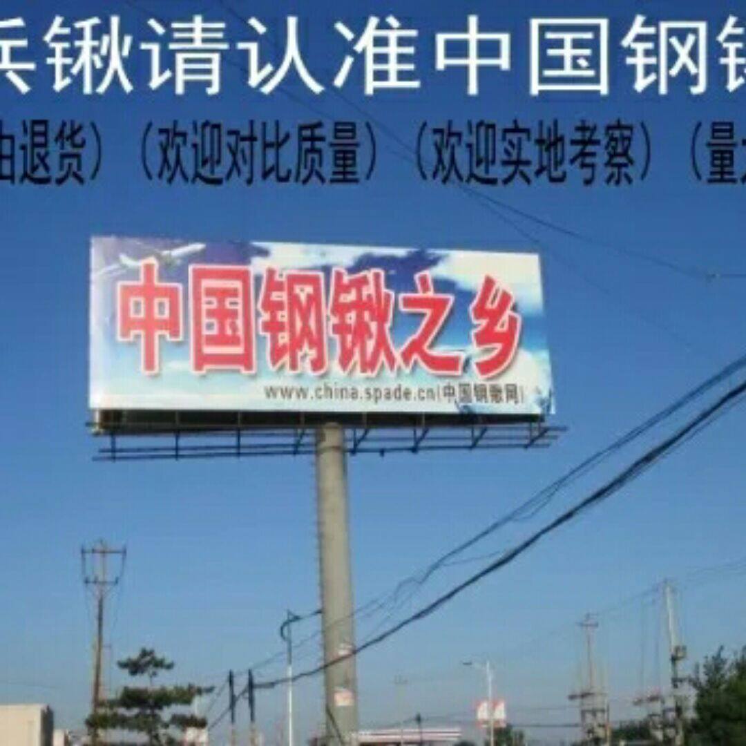 中国钢锹之乡 店铺LOGO