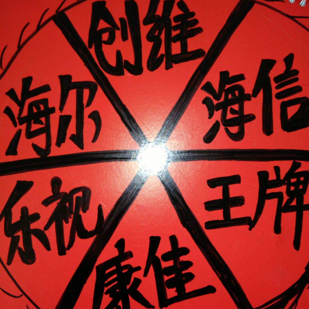 昱飞电子