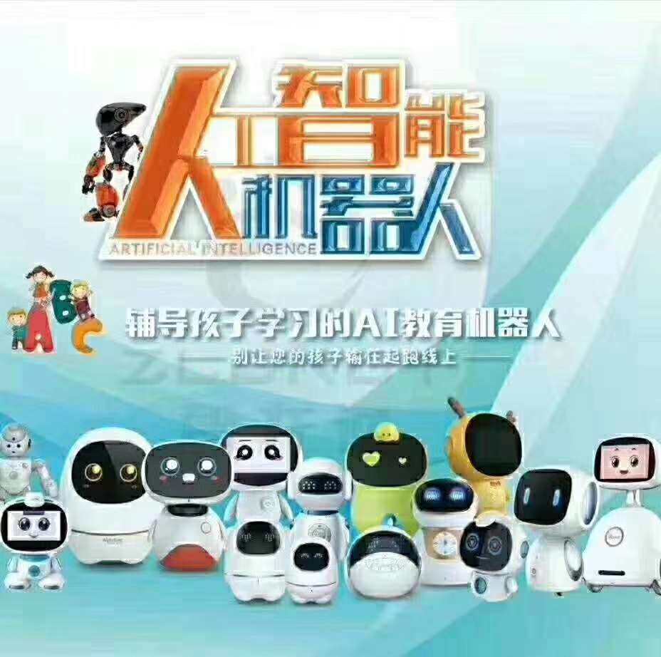 机器人智能店