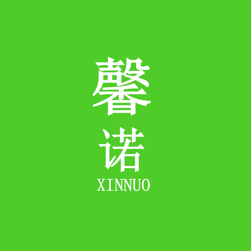 山东馨诺家居 店铺LOGO