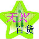 靓洁竹纤维靓洁竹纤维