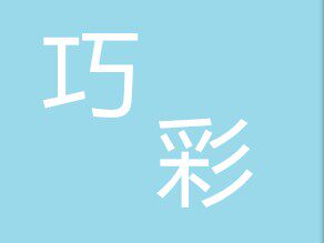 君诺精品销售
