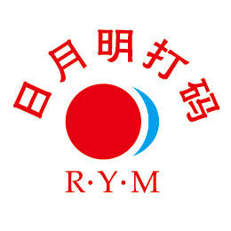 日月明打码