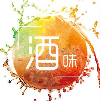 酒味儿