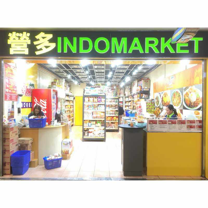 营多美食