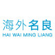 海外名良数码 店铺LOGO