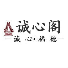 诚心阁佛具
